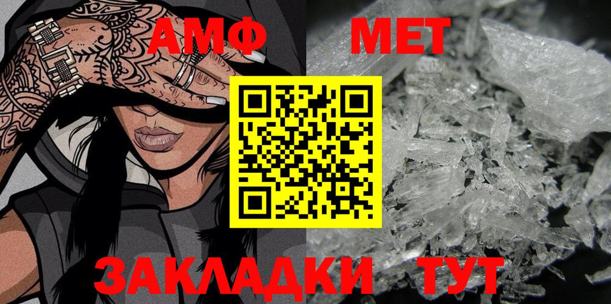 Амфетамин  АМФЕТАМИН  Вход с VPN  Крымск  Амфетамин VHQ 