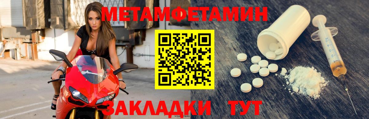 Амфетамин 97% Крымск