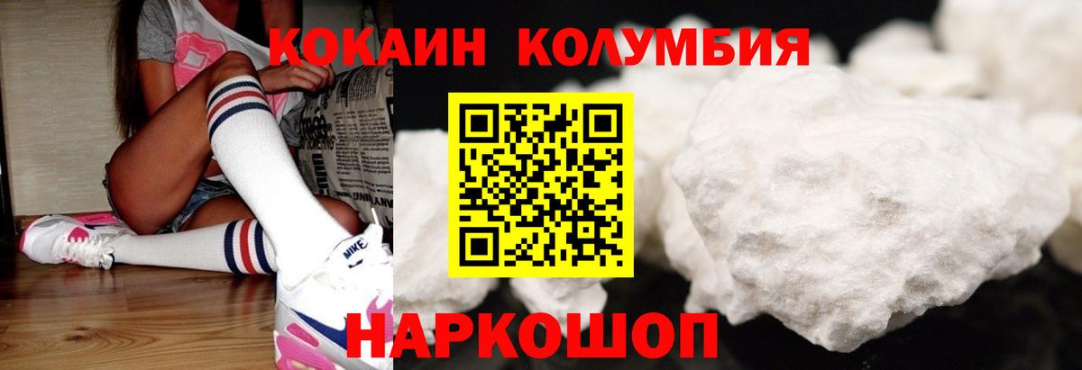 Кокаин Перу Крымск