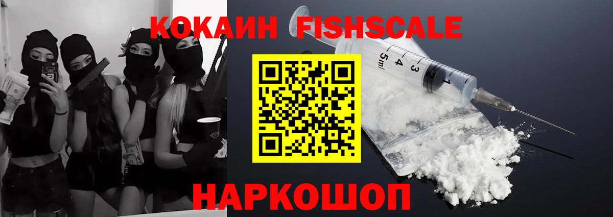 COCAIN Эквадор  Вход с VPN  Cocaine VHQ  Крымск 