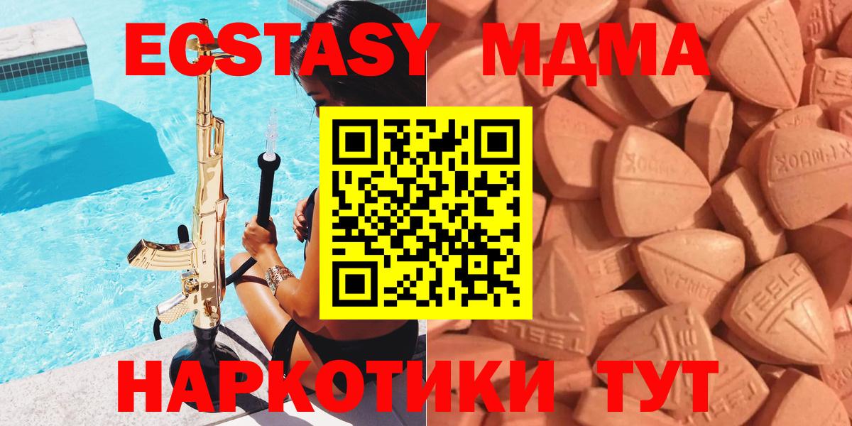 ЭКСТАЗИ Cube Крымск