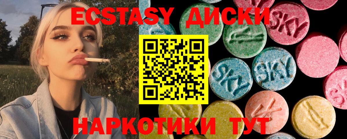 Экстази  Вход с VPN  ЭКСТАЗИ Philipp Plein  Крымск  ЭКСТАЗИ 250 мг 