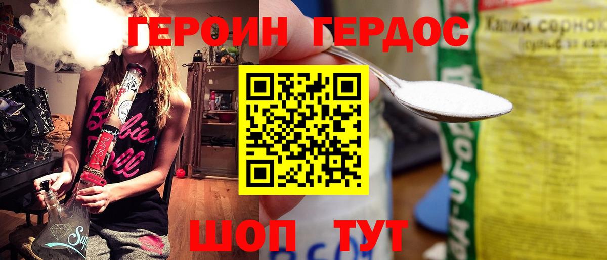 Героин  Вход с VPN  Крымск  ГЕРОИН гречка 