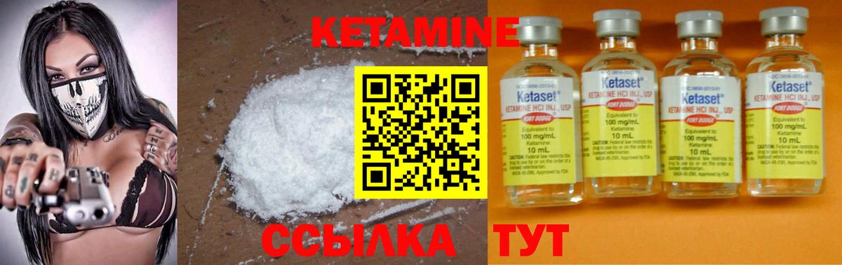 Крымск  Кетамин ketamine  Вход с VPN 