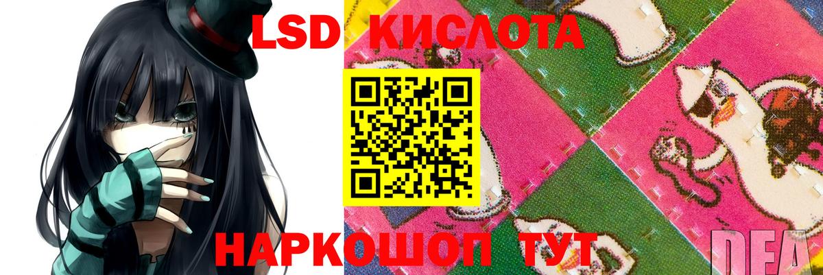 Крымск  LSD-25 экстази кислота  Вход с VPN  Лсд 25 экстази ecstasy 