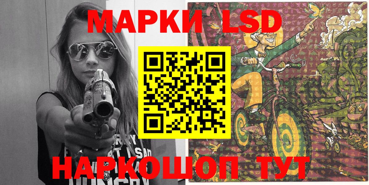 Наркотические марки  Наркотические марки 1500мкг  Вход с VPN  Крымск 