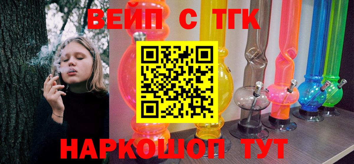 Дистиллят ТГК концентрат  Вход с VPN  Дистиллят ТГК Wax  Крымск 