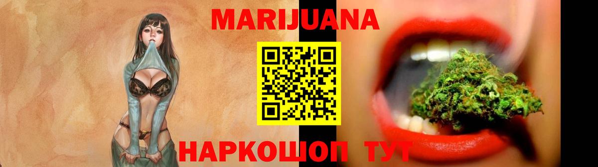 Конопля Ganja Крымск