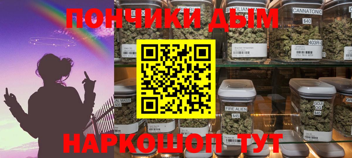 Кодеин  ГАШИШ  МЕФ   Кокаин  Вход с VPN  APVP СК кристаллы  Конопля  Крымск  Конопля  Гашиш 